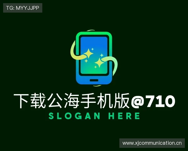 解读下载公海手机版@710